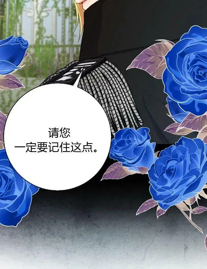 《我的暴君变成小孩儿了》第04话图75