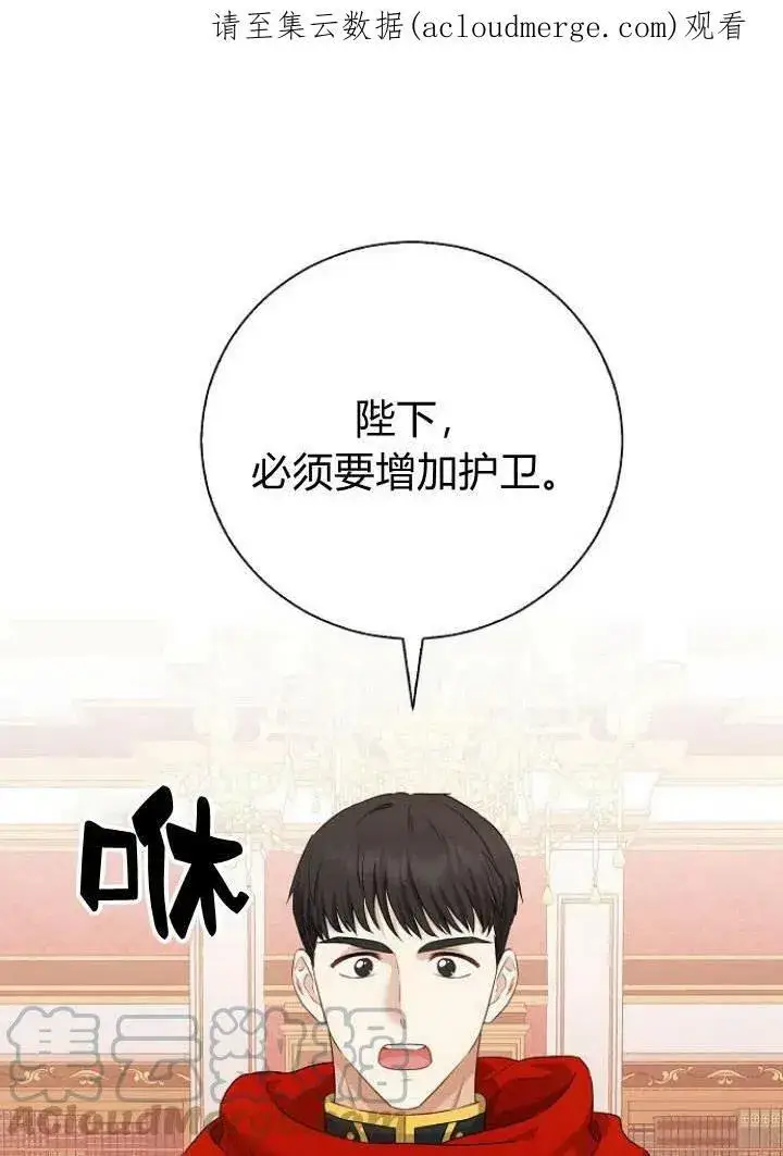 漫画《我的暴君变成小孩儿了》第05话第107张图