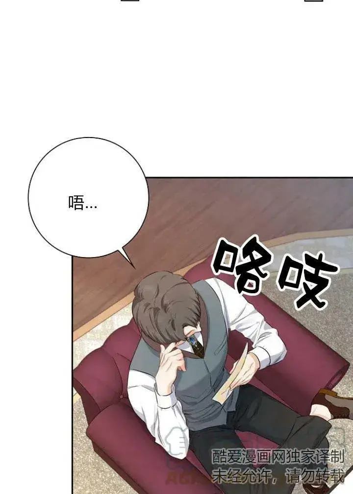 漫画《我的暴君变成小孩儿了》第05话第13张图