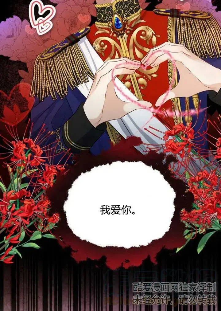 漫画《我的暴君变成小孩儿了》第05话第21张图