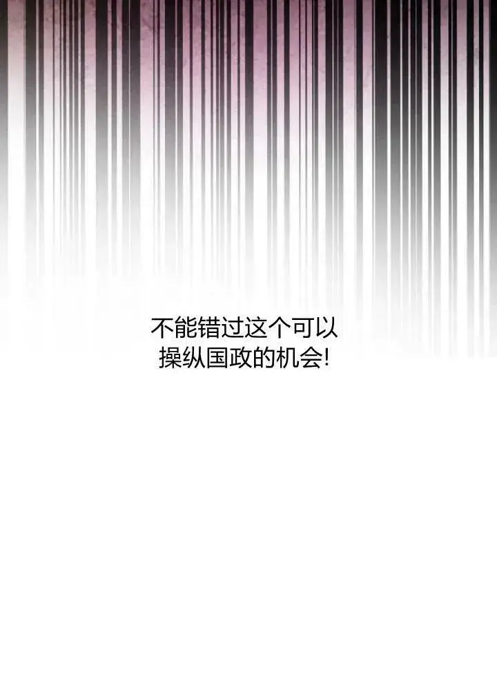 漫画《我的暴君变成小孩儿了》第05话第22张图