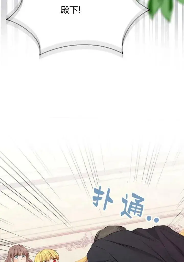 漫画《我的暴君变成小孩儿了》第05话第32张图