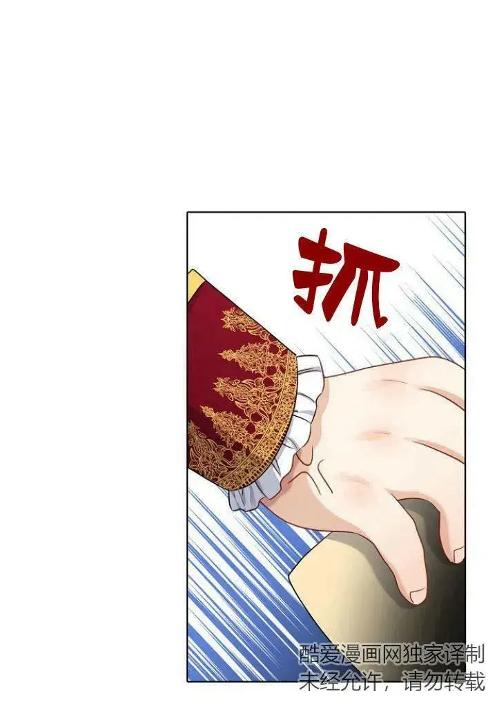 漫画《我的暴君变成小孩儿了》第05话第35张图