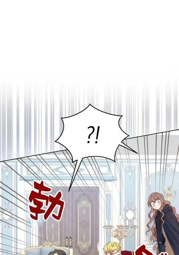 漫画《我的暴君变成小孩儿了》第05话第36张图