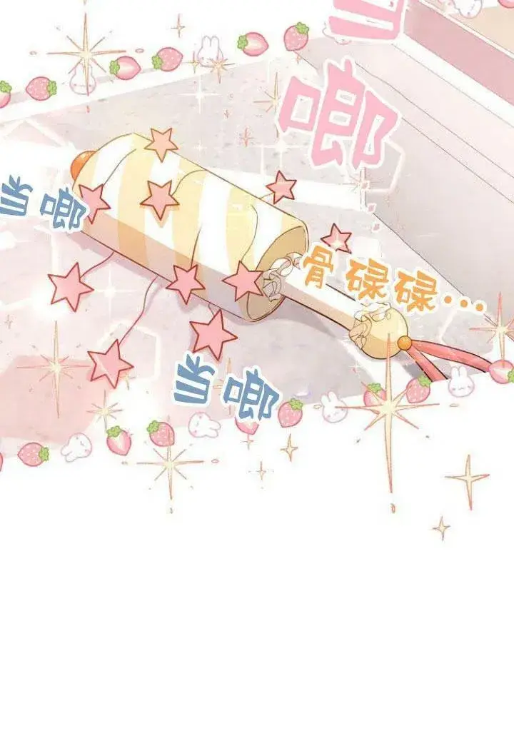 漫画《我的暴君变成小孩儿了》第05话第38张图