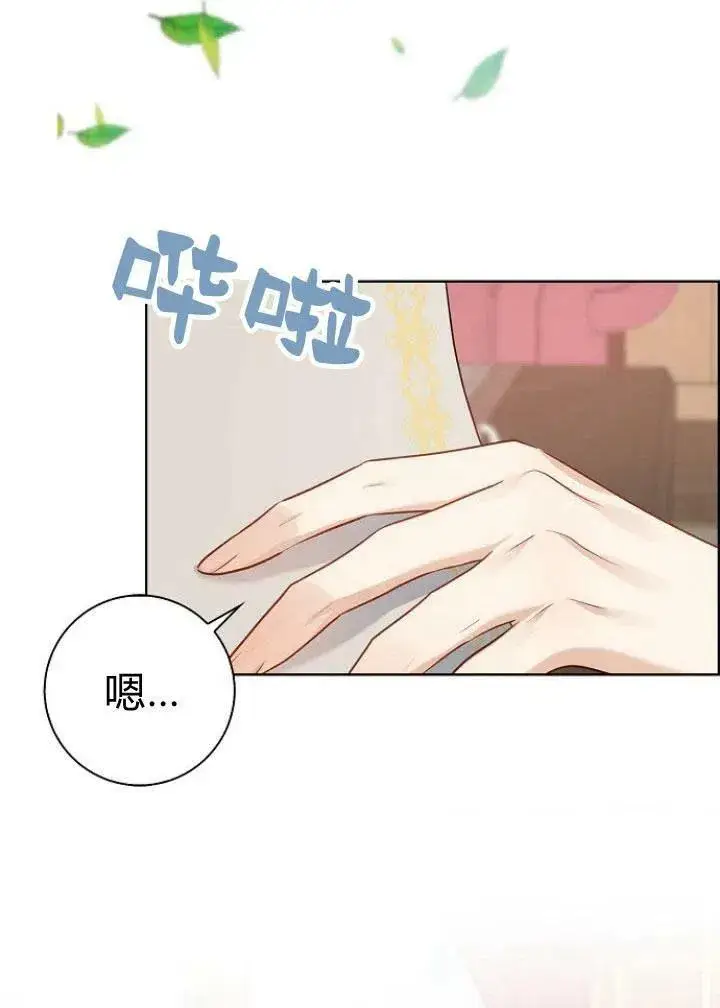 漫画《我的暴君变成小孩儿了》第05话第4张图