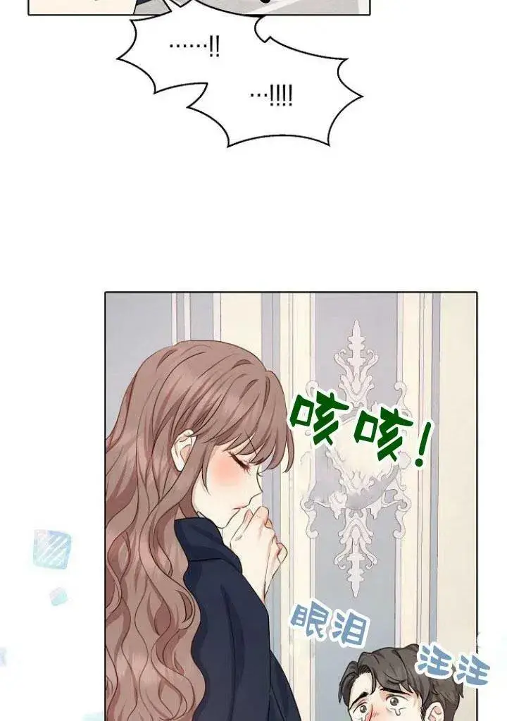漫画《我的暴君变成小孩儿了》第05话第40张图
