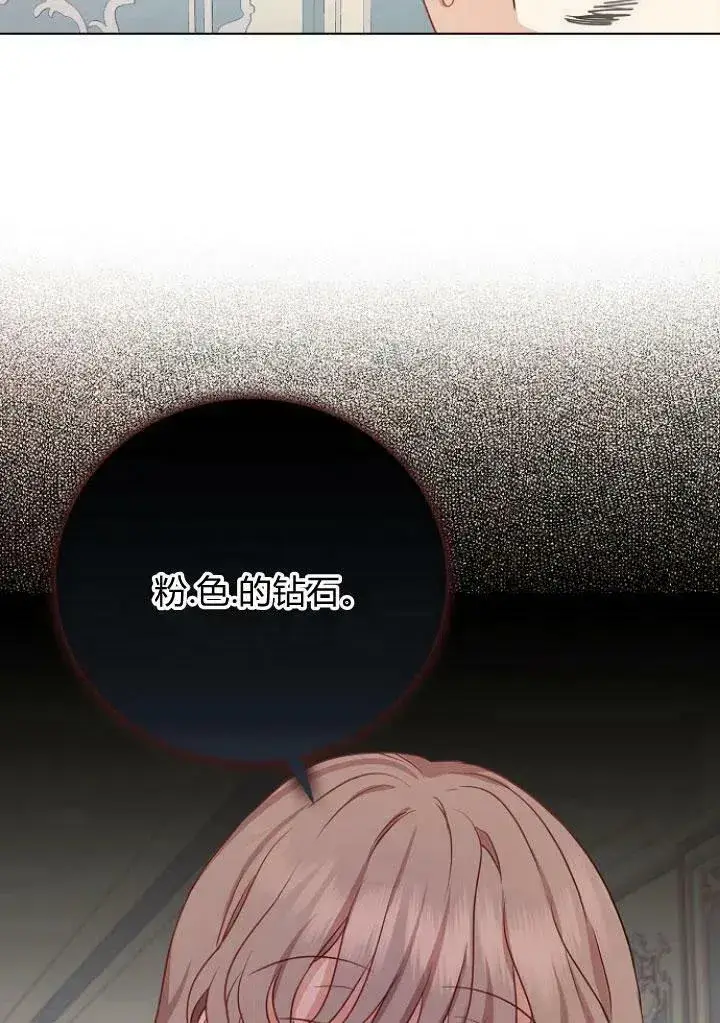 漫画《我的暴君变成小孩儿了》第05话第44张图