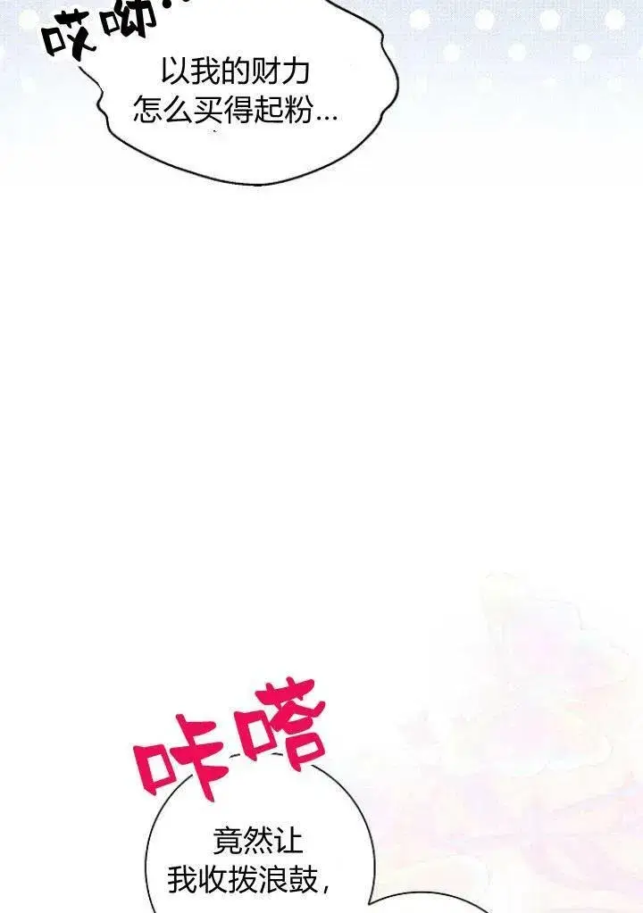 漫画《我的暴君变成小孩儿了》第05话第48张图