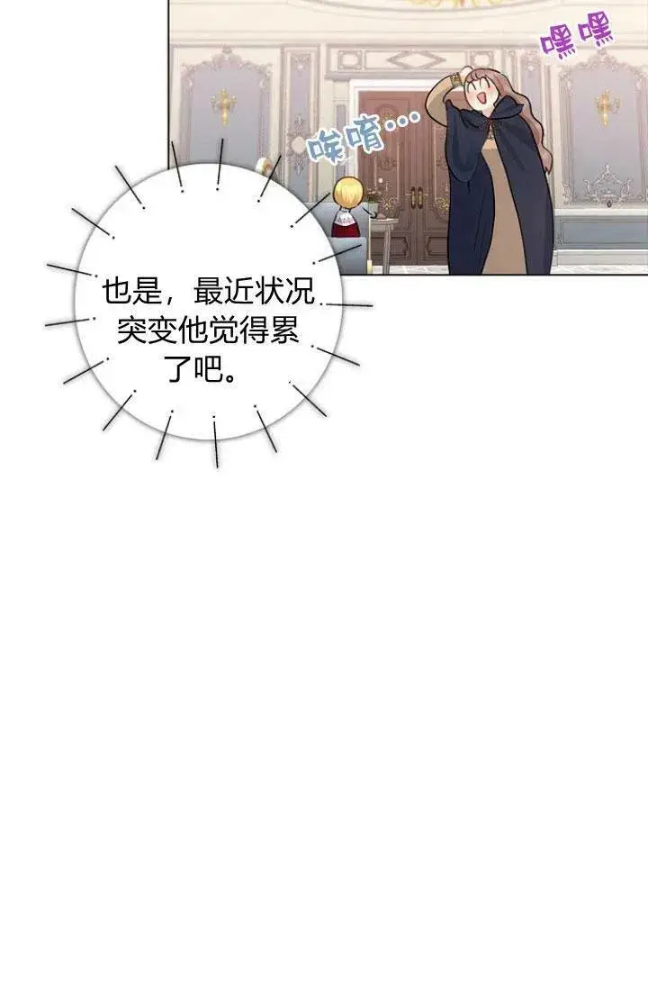 漫画《我的暴君变成小孩儿了》第05话第55张图