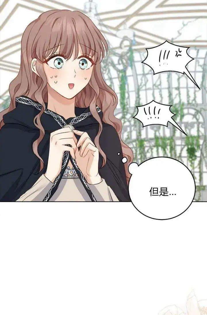 漫画《我的暴君变成小孩儿了》第05话第59张图