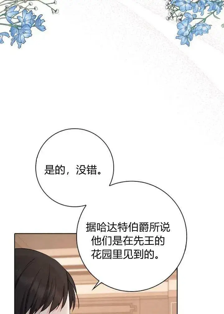 漫画《我的暴君变成小孩儿了》第05话第6张图
