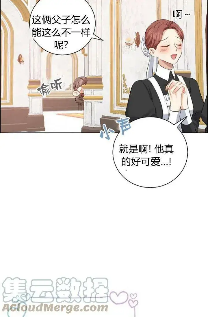 漫画《我的暴君变成小孩儿了》第05话第65张图
