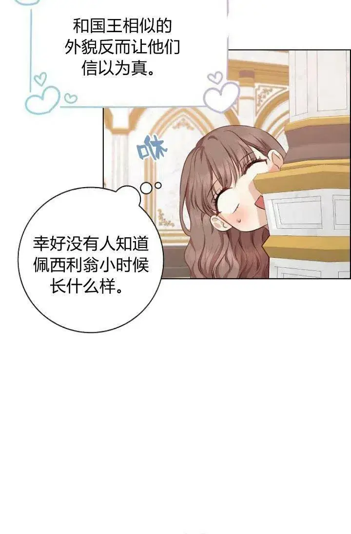 漫画《我的暴君变成小孩儿了》第05话第66张图