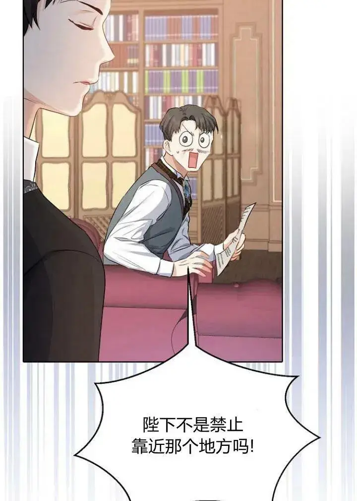 漫画《我的暴君变成小孩儿了》第05话第7张图