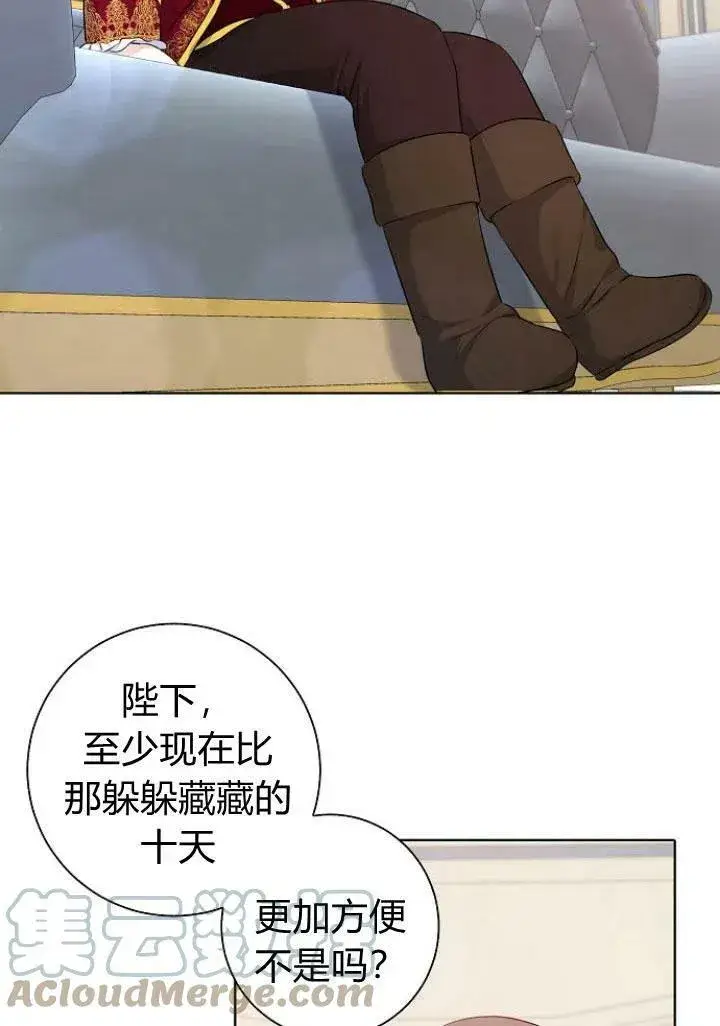 漫画《我的暴君变成小孩儿了》第05话第85张图