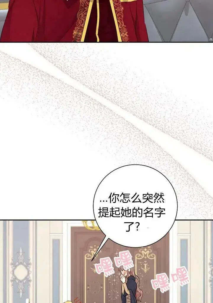 漫画《我的暴君变成小孩儿了》第05话第92张图