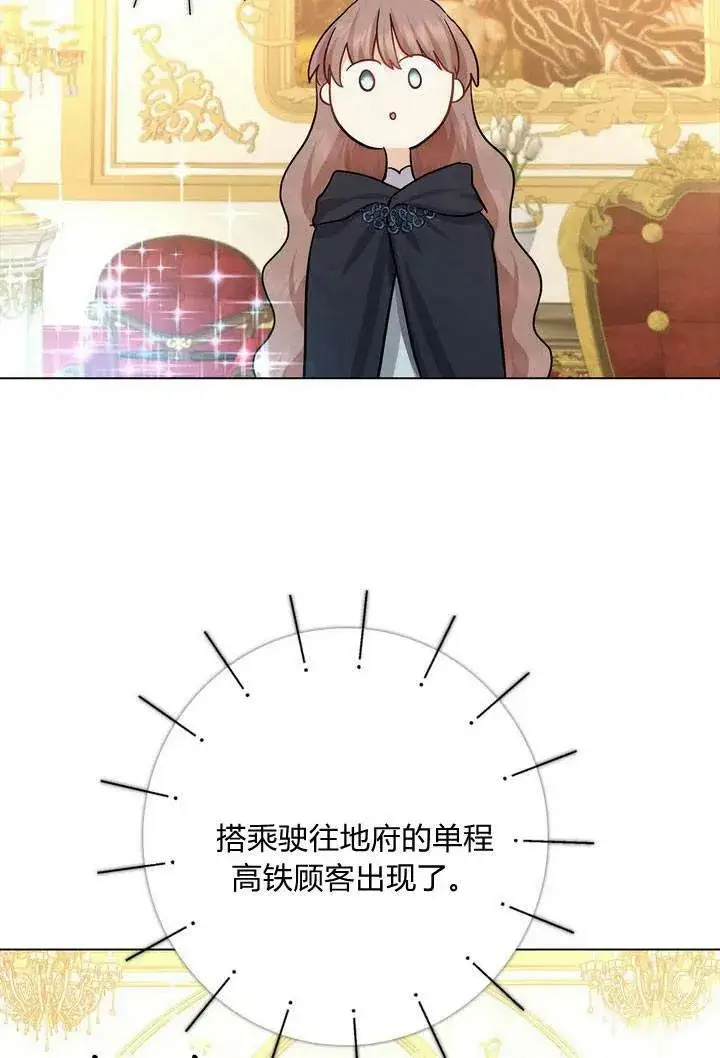 《我的暴君变成小孩儿了》第07话图106