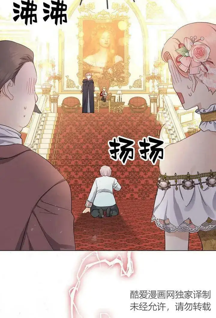 《我的暴君变成小孩儿了》第07话图107