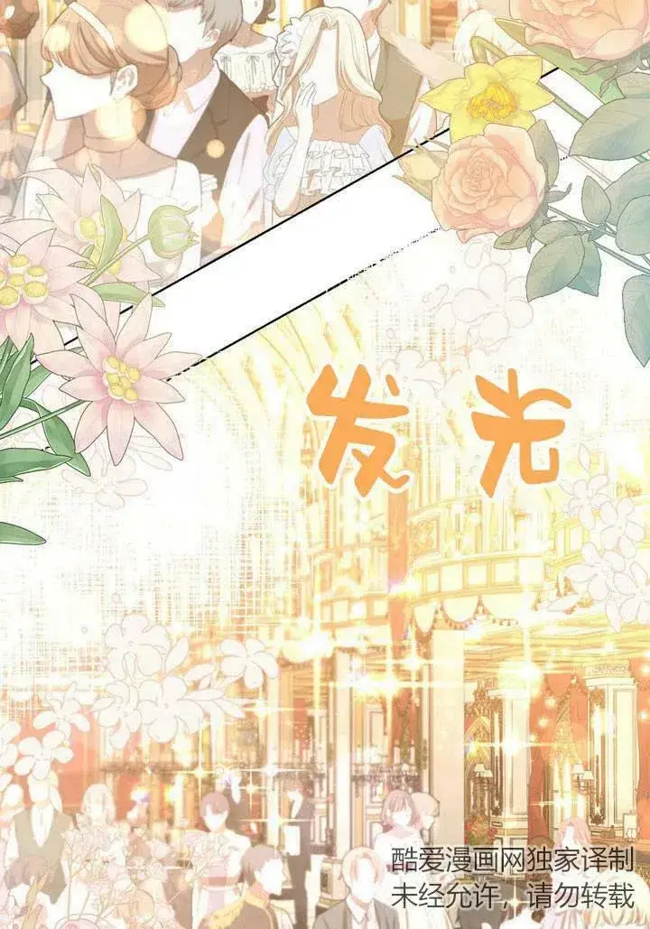 《我的暴君变成小孩儿了》第07话图2