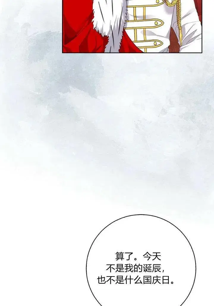《我的暴君变成小孩儿了》第07话图20