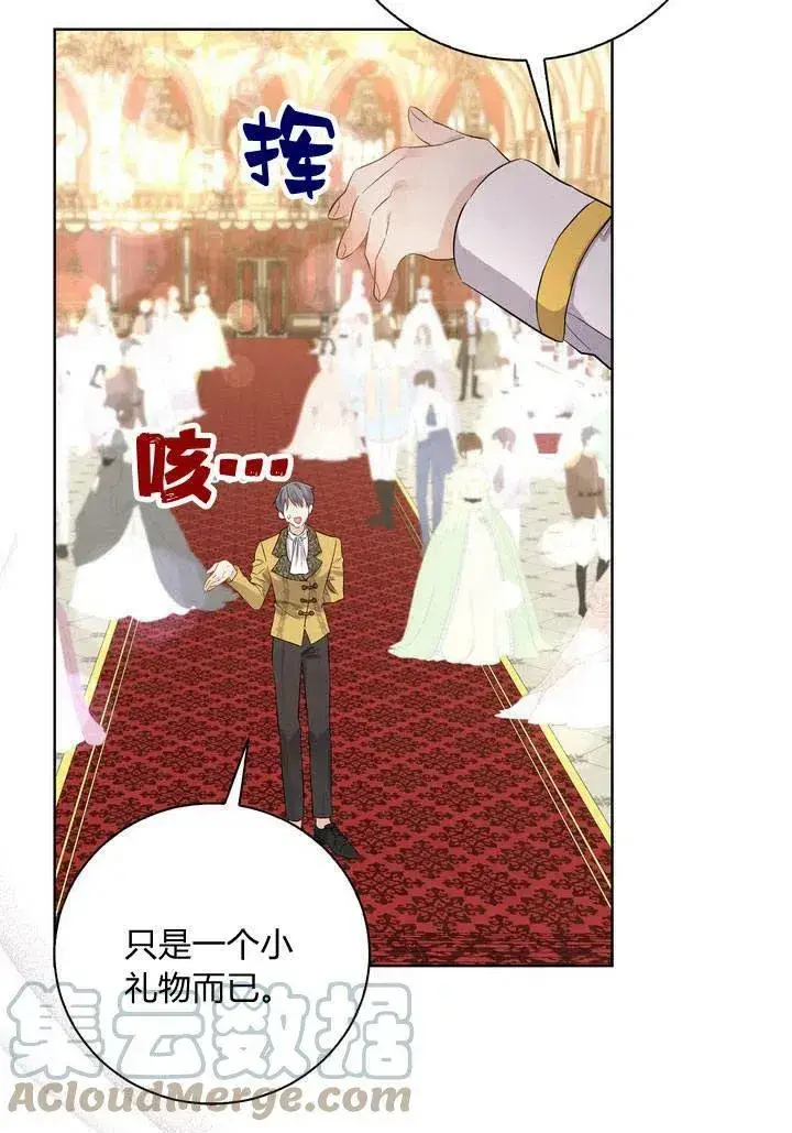 《我的暴君变成小孩儿了》第07话图21