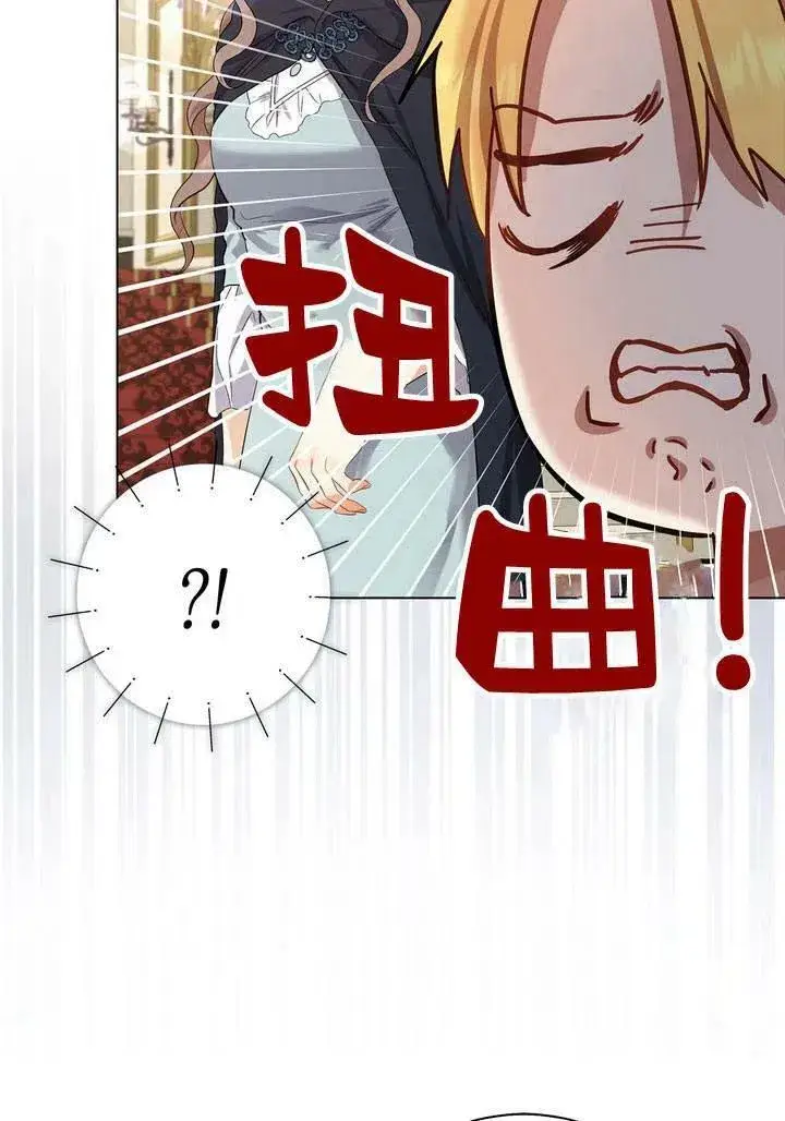 《我的暴君变成小孩儿了》第07话图23