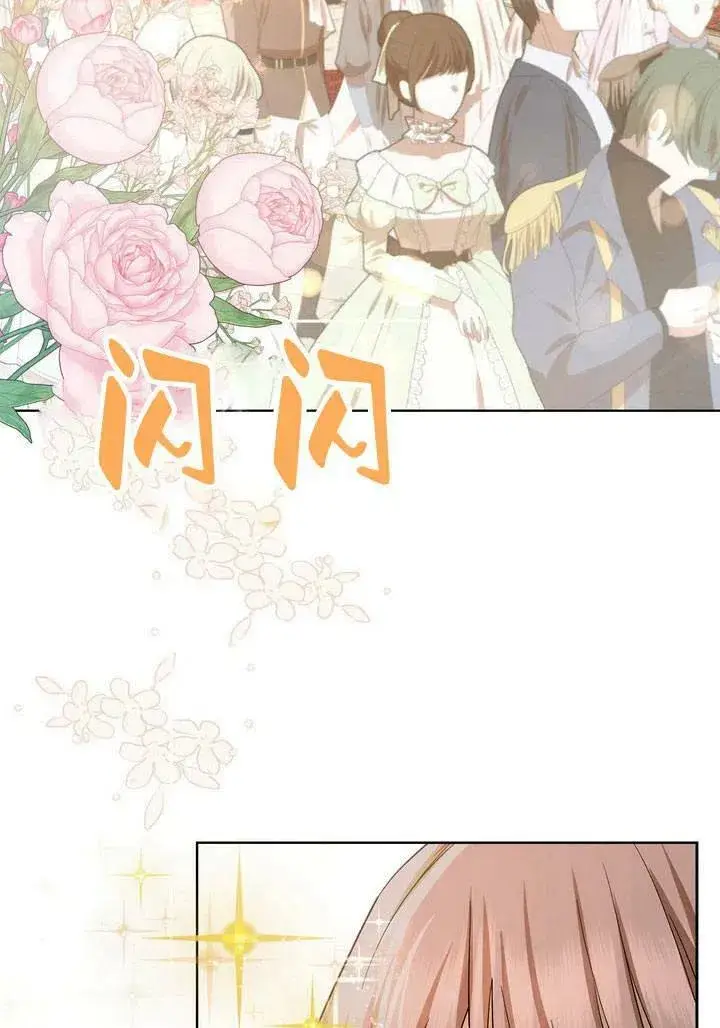 《我的暴君变成小孩儿了》第07话图3