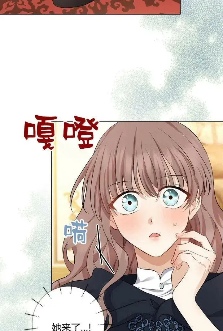 《我的暴君变成小孩儿了》第07话图30