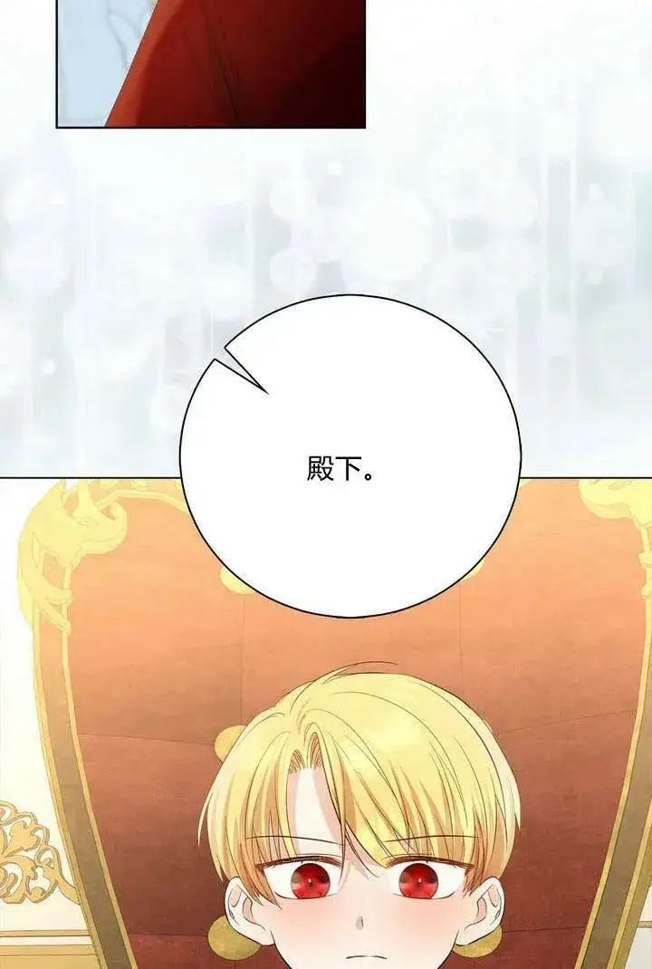 《我的暴君变成小孩儿了》第07话图32