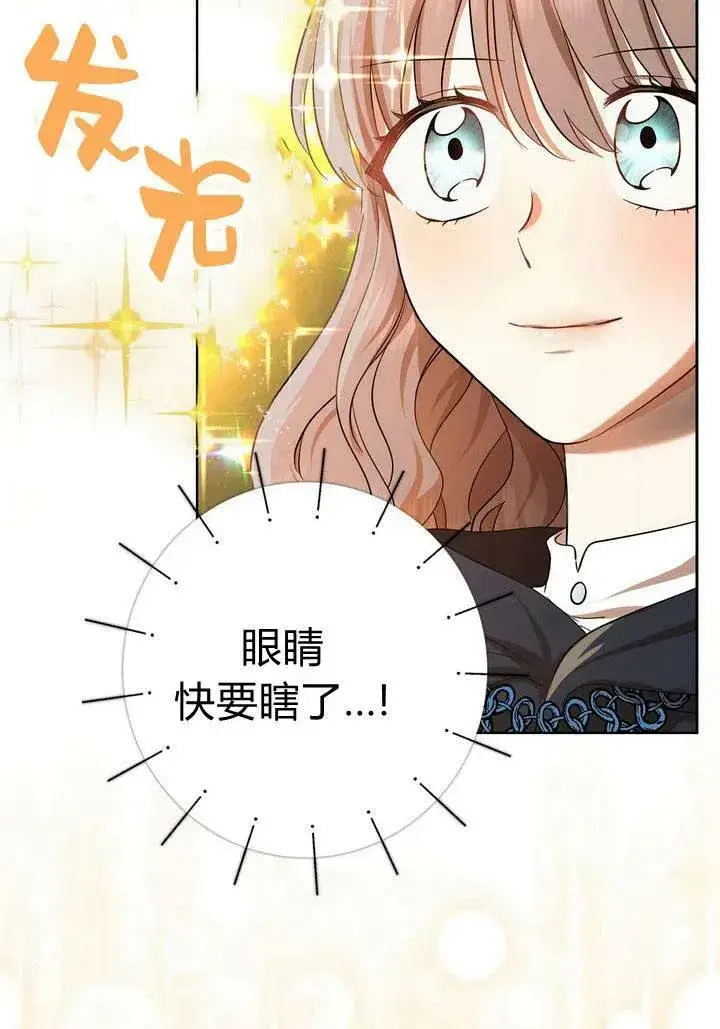 《我的暴君变成小孩儿了》第07话图4