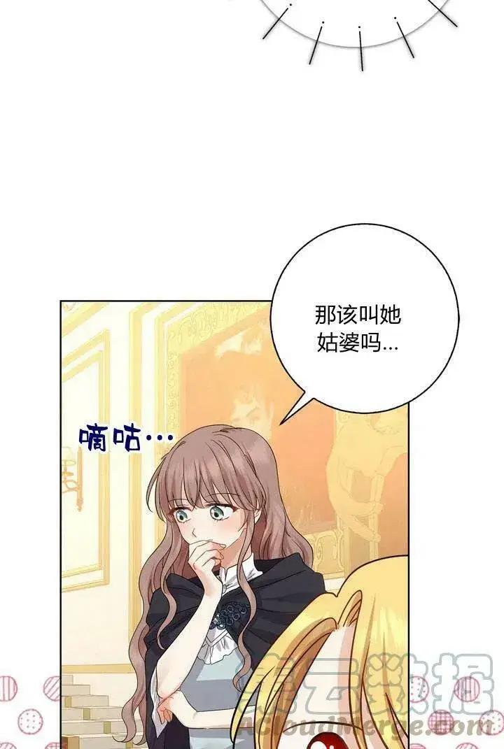 《我的暴君变成小孩儿了》第07话图49