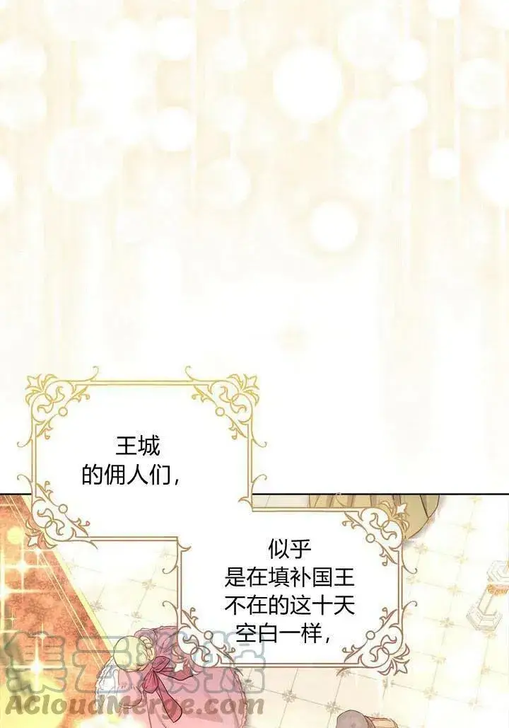 《我的暴君变成小孩儿了》第07话图5
