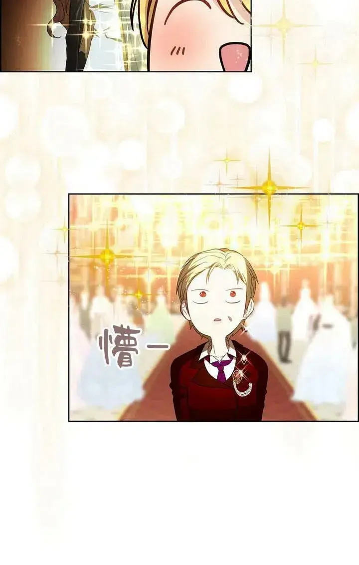 《我的暴君变成小孩儿了》第07话图55