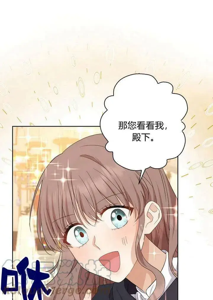 《我的暴君变成小孩儿了》第07话图69