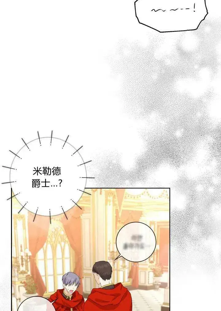 《我的暴君变成小孩儿了》第07话图79