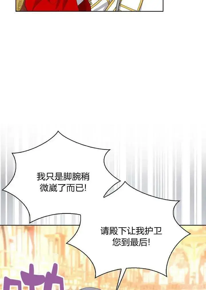 《我的暴君变成小孩儿了》第07话图86