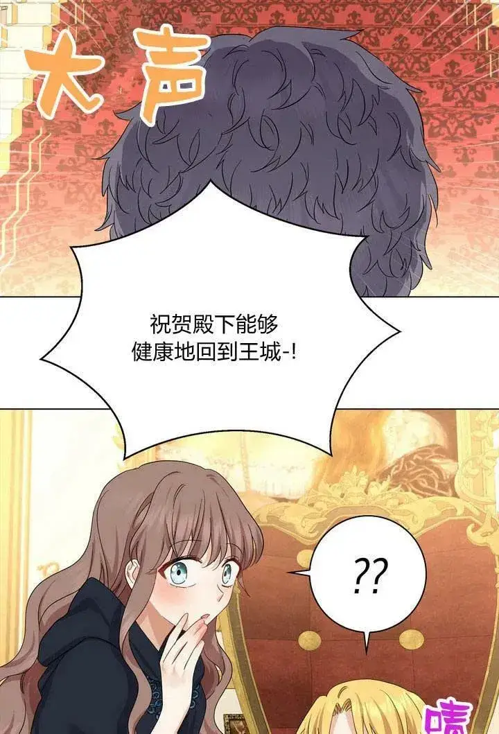 《我的暴君变成小孩儿了》第07话图99