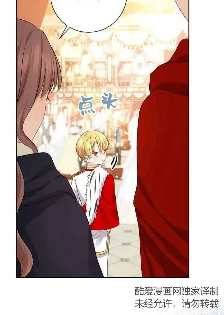 漫画《我的暴君变成小孩儿了》第08话第104张图