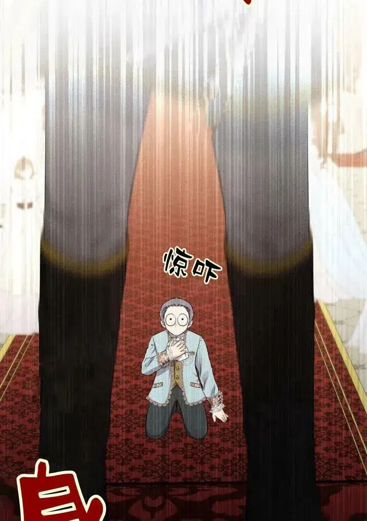 漫画《我的暴君变成小孩儿了》第08话第11张图