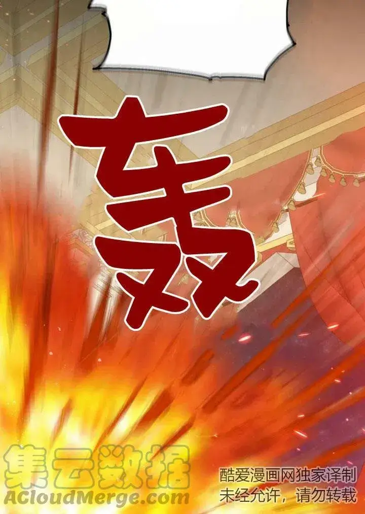 漫画《我的暴君变成小孩儿了》第08话第113张图