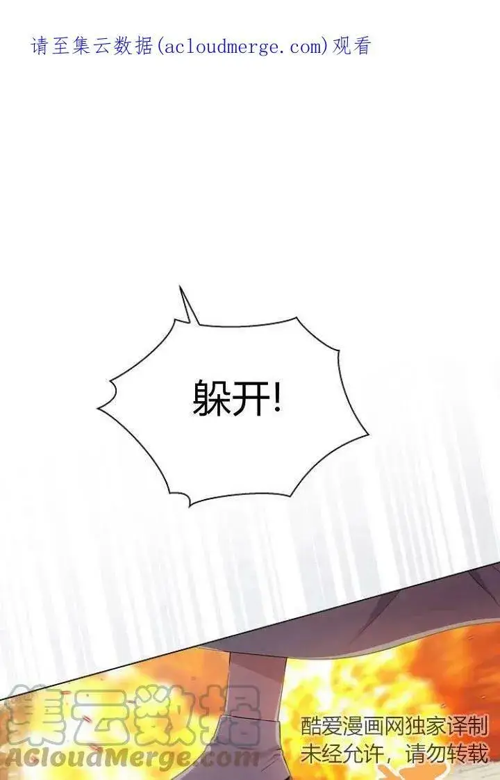 漫画《我的暴君变成小孩儿了》第08话第116张图