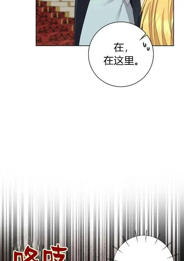 漫画《我的暴君变成小孩儿了》第08话第19张图