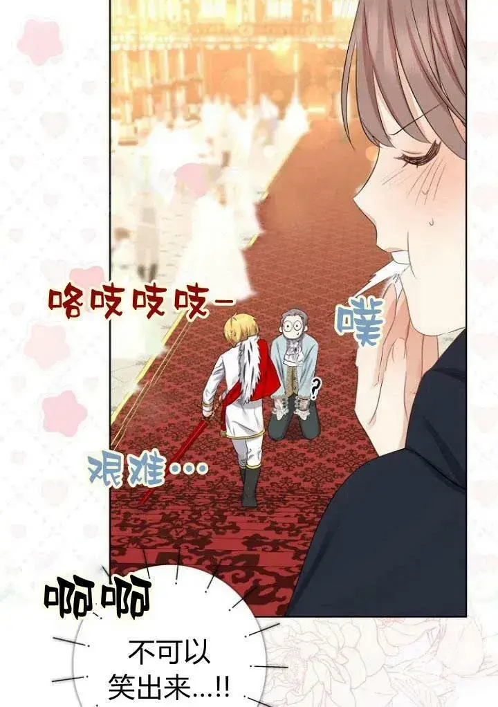漫画《我的暴君变成小孩儿了》第08话第24张图