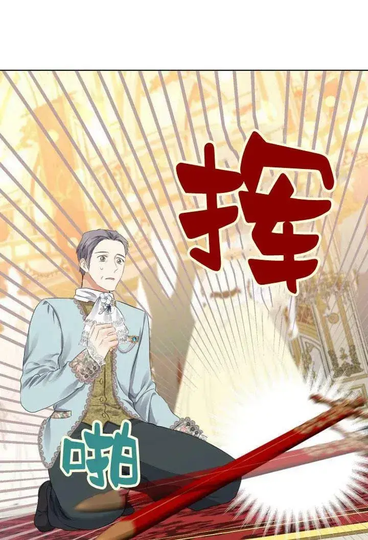 漫画《我的暴君变成小孩儿了》第08话第26张图