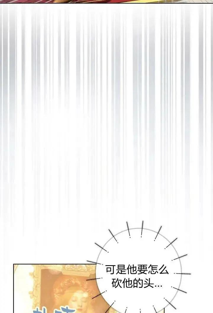 漫画《我的暴君变成小孩儿了》第08话第27张图