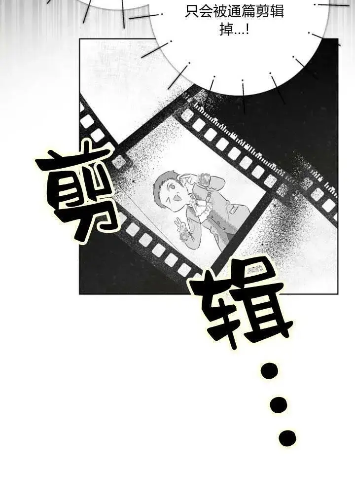 漫画《我的暴君变成小孩儿了》第08话第3张图