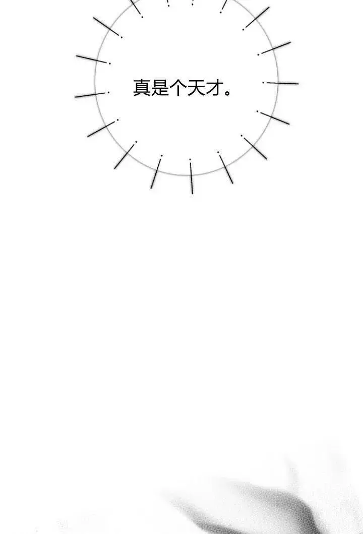 漫画《我的暴君变成小孩儿了》第08话第30张图