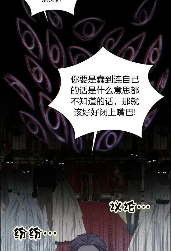 漫画《我的暴君变成小孩儿了》第08话第34张图