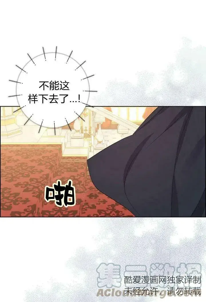漫画《我的暴君变成小孩儿了》第08话第37张图